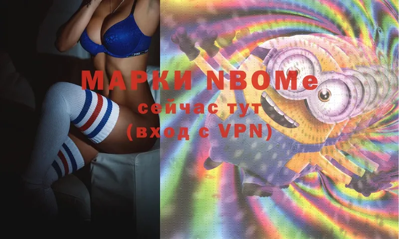 Марки N-bome 1,5мг  Бугульма 